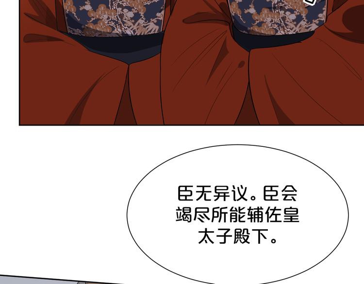 第173话 摄政王将要继位？(1/2)-第173话