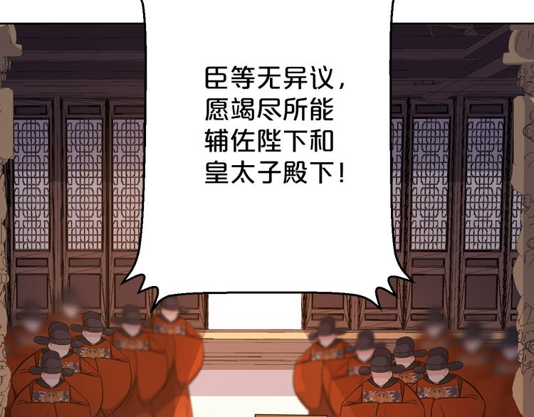 第173话 摄政王将要继位？(1/2)-第173话