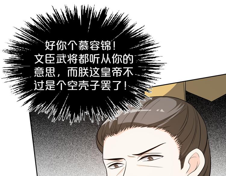 第173话 摄政王将要继位？(1/2)-第173话