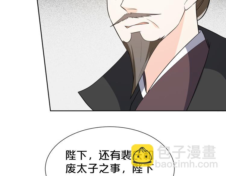 第173话 摄政王将要继位？(1/2)-第173话