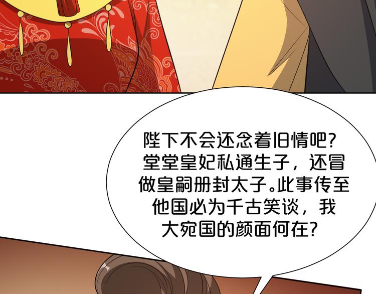第173话 摄政王将要继位？(1/2)-第173话