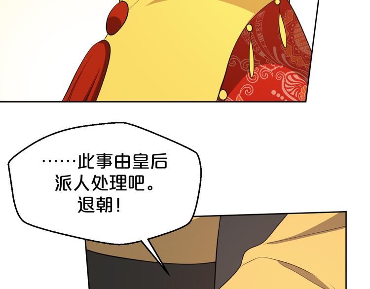 第173话 摄政王将要继位？(1/2)-第173话