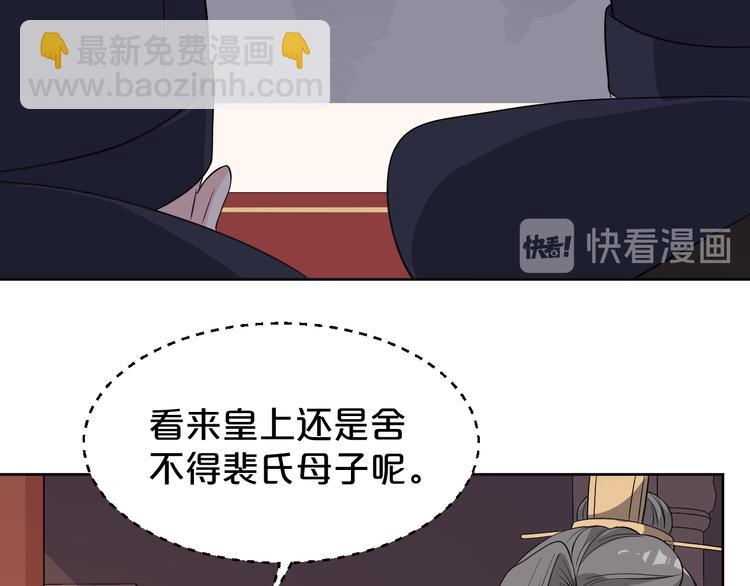 第173话 摄政王将要继位？(1/2)-第173话