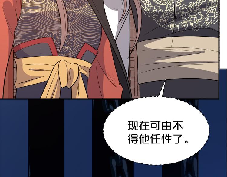 第173话 摄政王将要继位？(1/2)-第173话