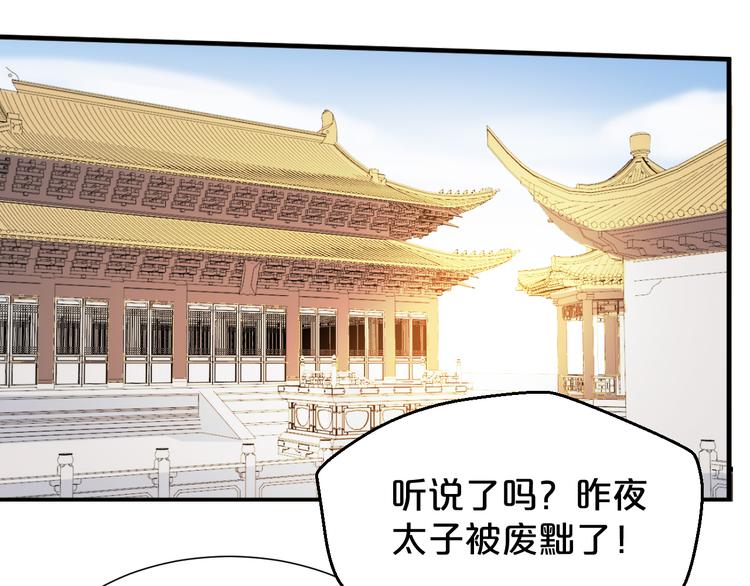 第173话 摄政王将要继位？(1/2)-第173话