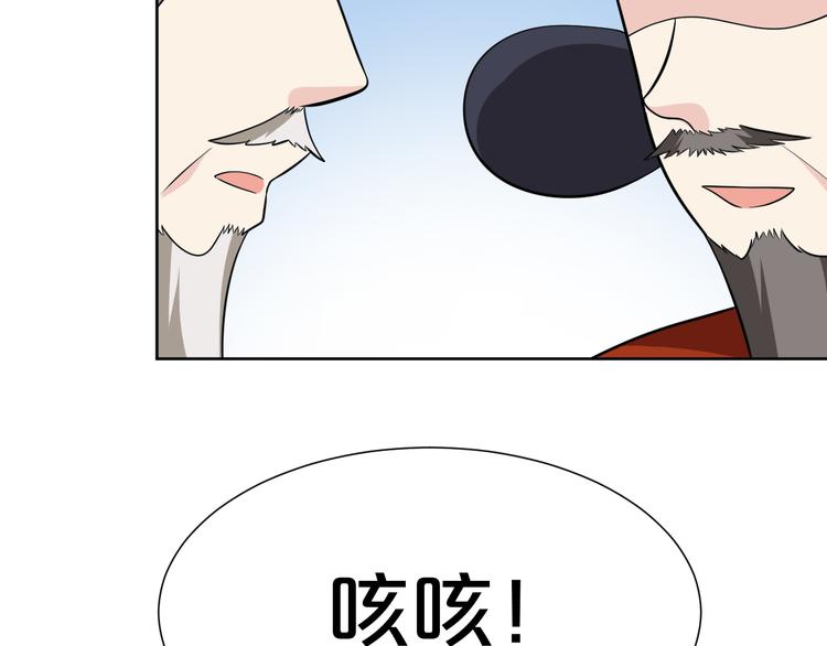第173话 摄政王将要继位？(1/2)-第173话