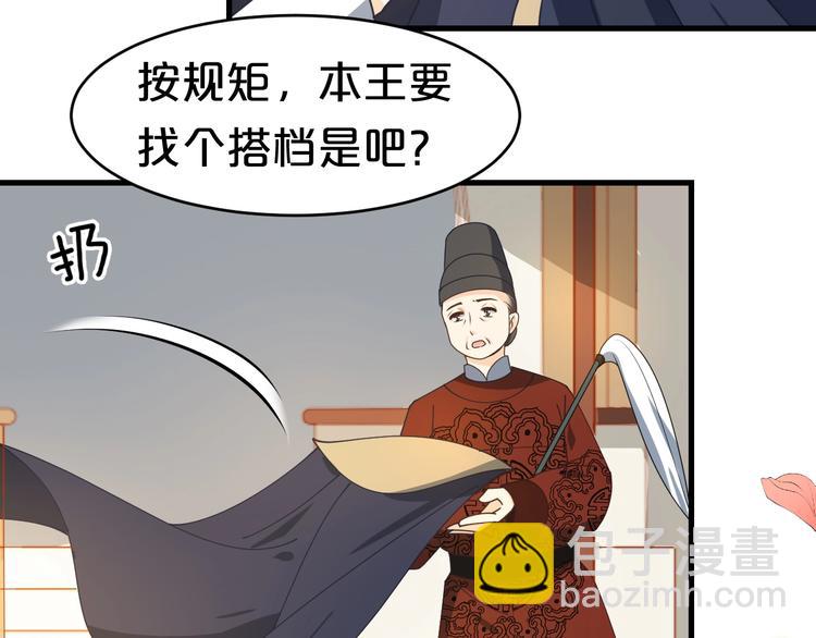 第19话 还要&ldquo;拒绝&rdquo;我吗？(1/2)-第19话