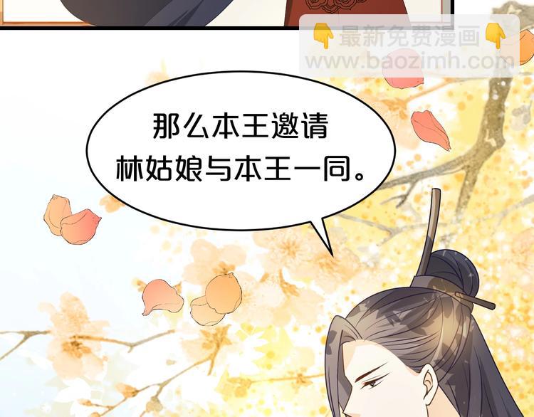 第19话 还要&ldquo;拒绝&rdquo;我吗？(1/2)-第19话