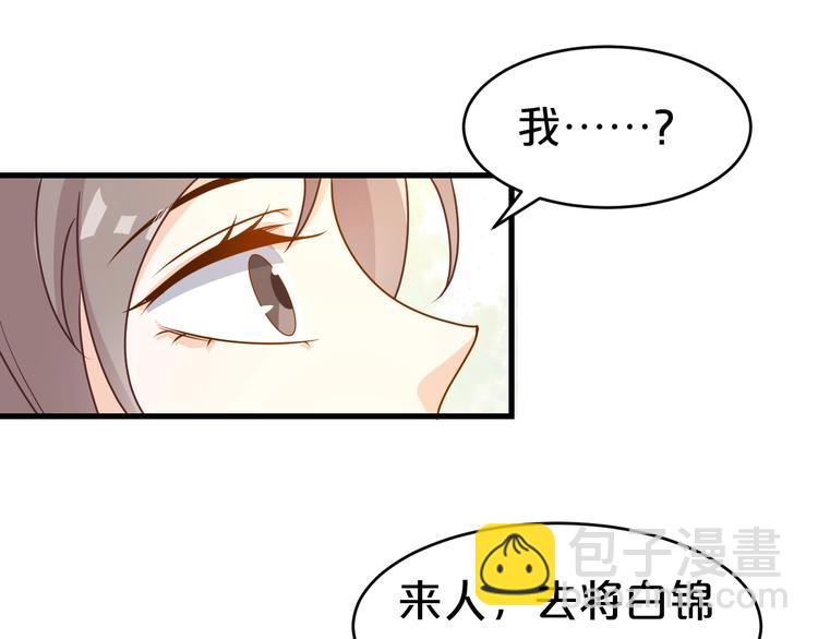 第19话 还要&ldquo;拒绝&rdquo;我吗？(1/2)-第19话
