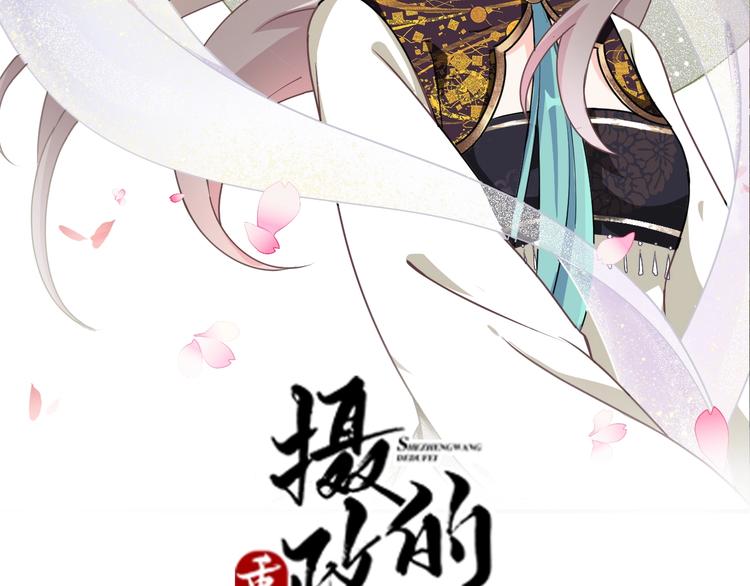 第19话 还要&ldquo;拒绝&rdquo;我吗？(1/2)-第19话