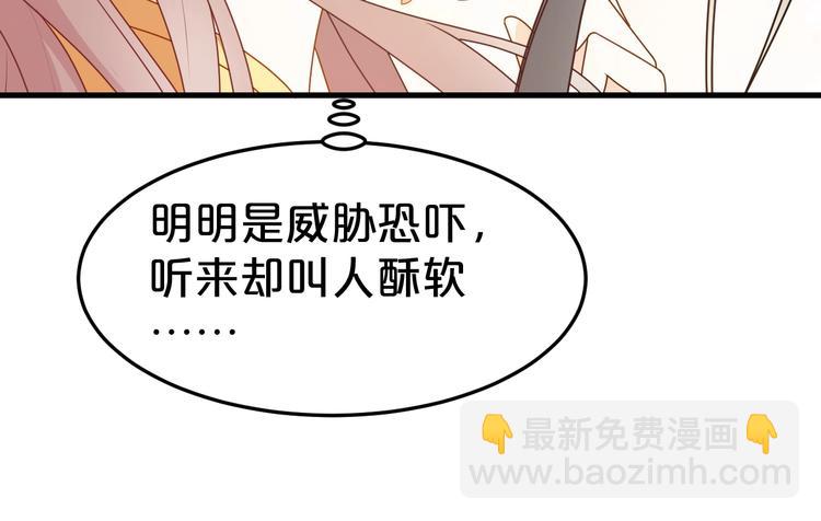 第19话 还要&ldquo;拒绝&rdquo;我吗？(1/2)-第19话