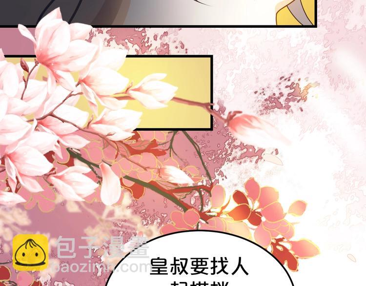 第19话 还要&ldquo;拒绝&rdquo;我吗？(1/2)-第19话