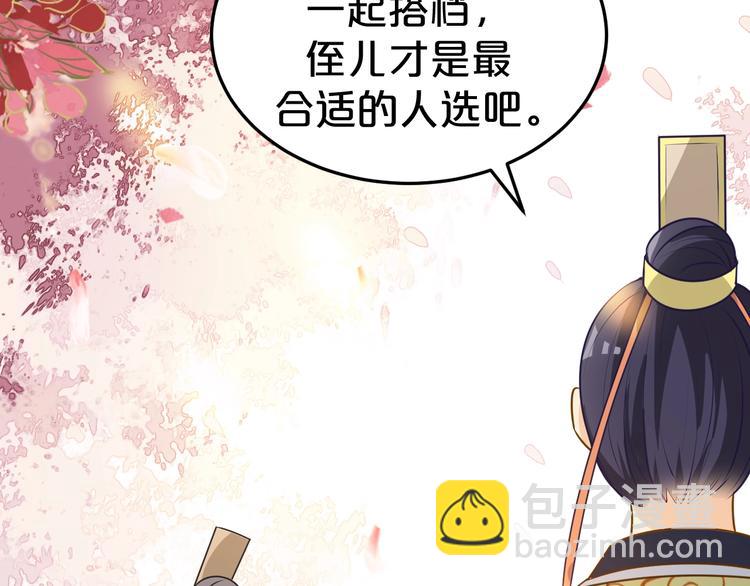 第19话 还要&ldquo;拒绝&rdquo;我吗？(1/2)-第19话