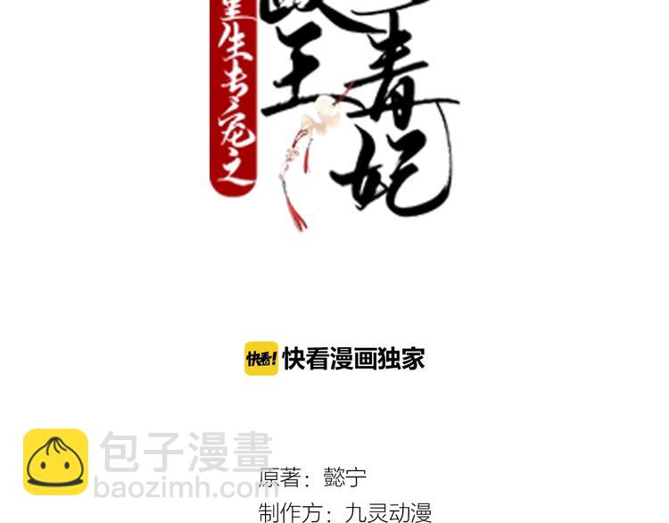 第19话 还要&ldquo;拒绝&rdquo;我吗？(1/2)-第19话