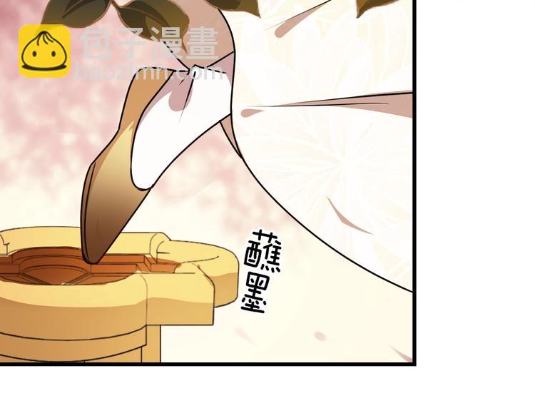 第19话 还要&ldquo;拒绝&rdquo;我吗？(1/2)-第19话