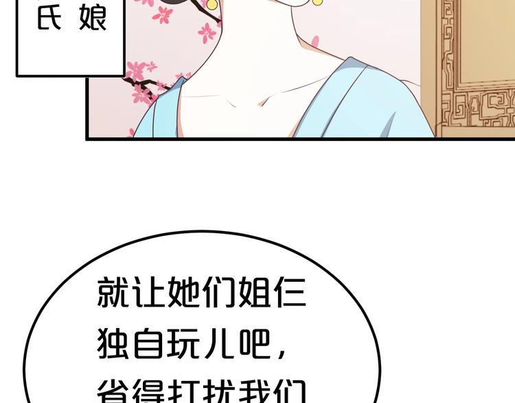 第3话 玩弄于股掌之中(1/3)-第3话