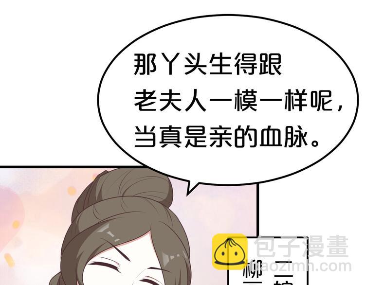 第3话 玩弄于股掌之中(1/3)-第3话