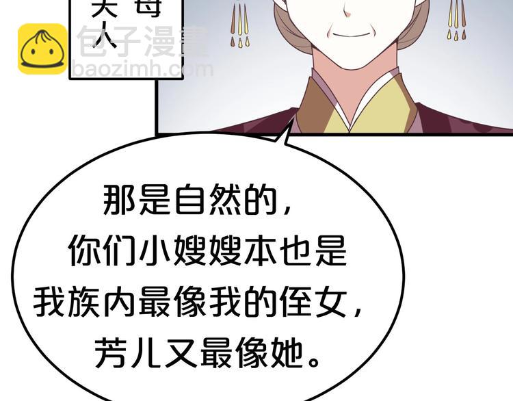 第3话 玩弄于股掌之中(1/3)-第3话