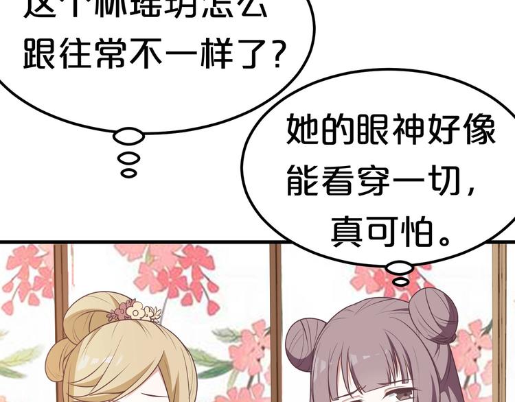 第3话 玩弄于股掌之中(1/3)-第3话