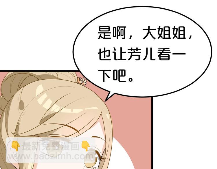 第3话 玩弄于股掌之中(1/3)-第3话
