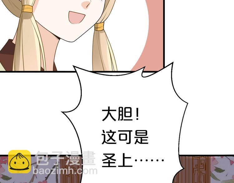 第3话 玩弄于股掌之中(1/3)-第3话