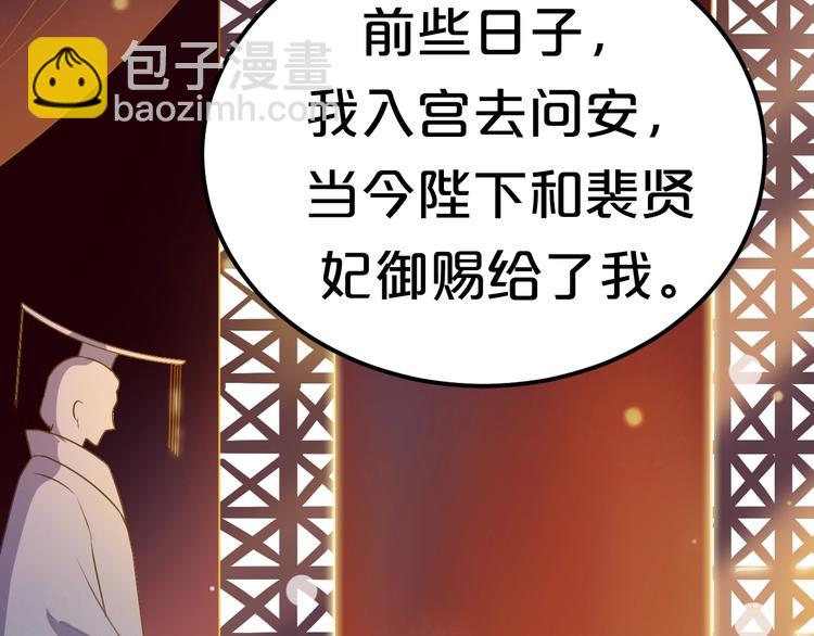 第3话 玩弄于股掌之中(1/3)-第3话