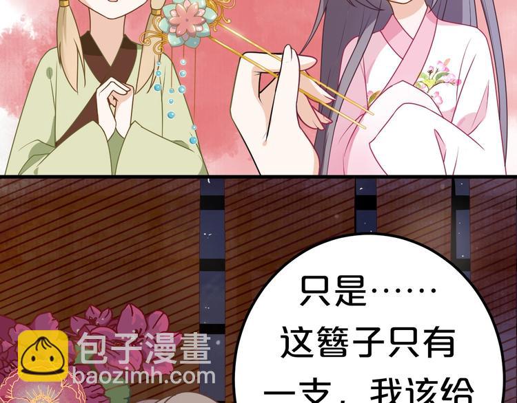 第3话 玩弄于股掌之中(1/3)-第3话