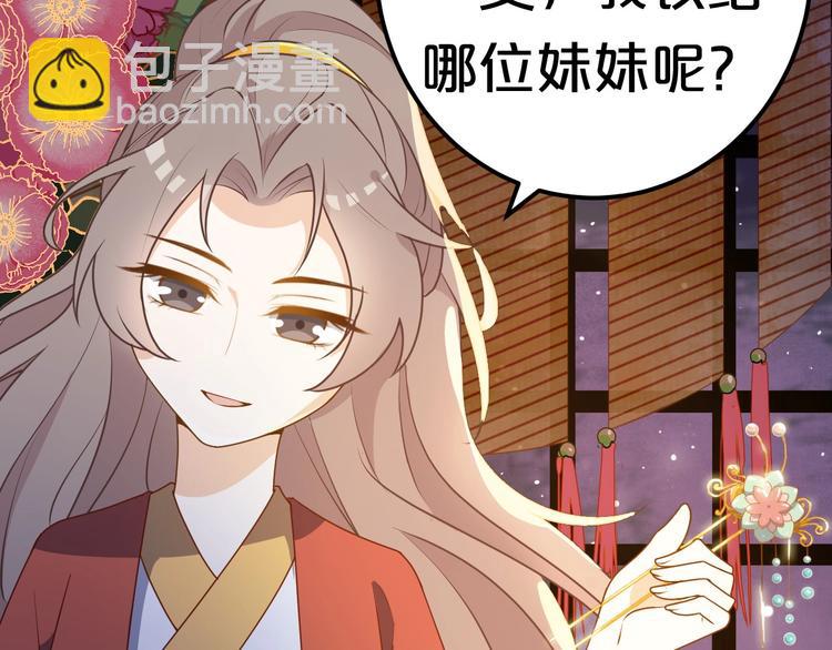 第3话 玩弄于股掌之中(1/3)-第3话