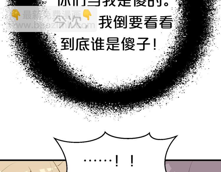 第3话 玩弄于股掌之中(1/3)-第3话