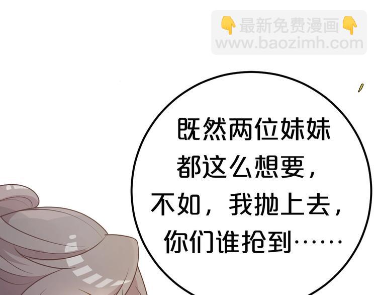 第3话 玩弄于股掌之中(1/3)-第3话