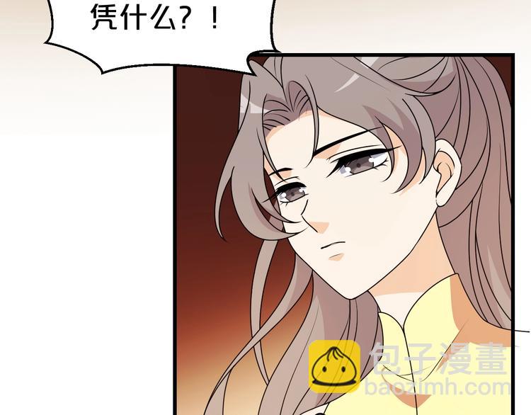 第21话 这是我给你的忠告(1/2)-第21话