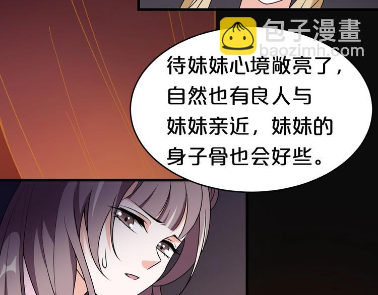 第21话 这是我给你的忠告(1/2)-第21话