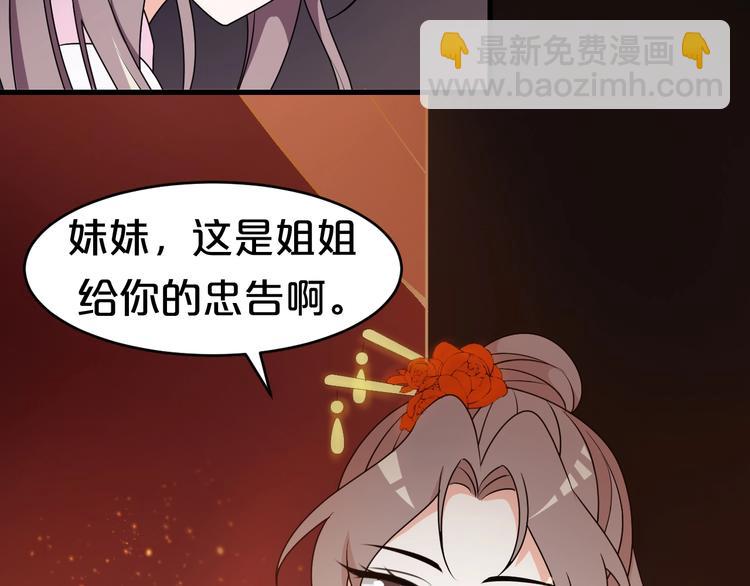 第21话 这是我给你的忠告(1/2)-第21话