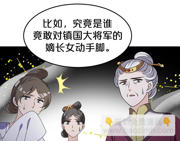 第21话 这是我给你的忠告(1/2)-第21话