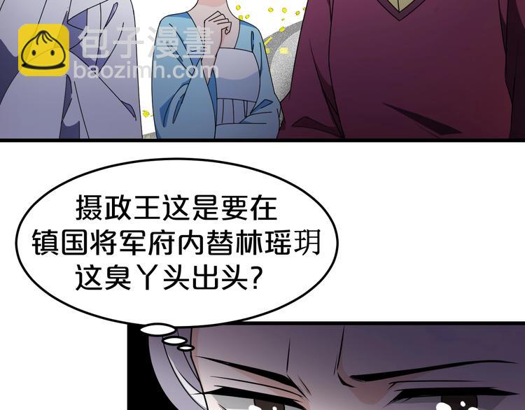 第21话 这是我给你的忠告(1/2)-第21话