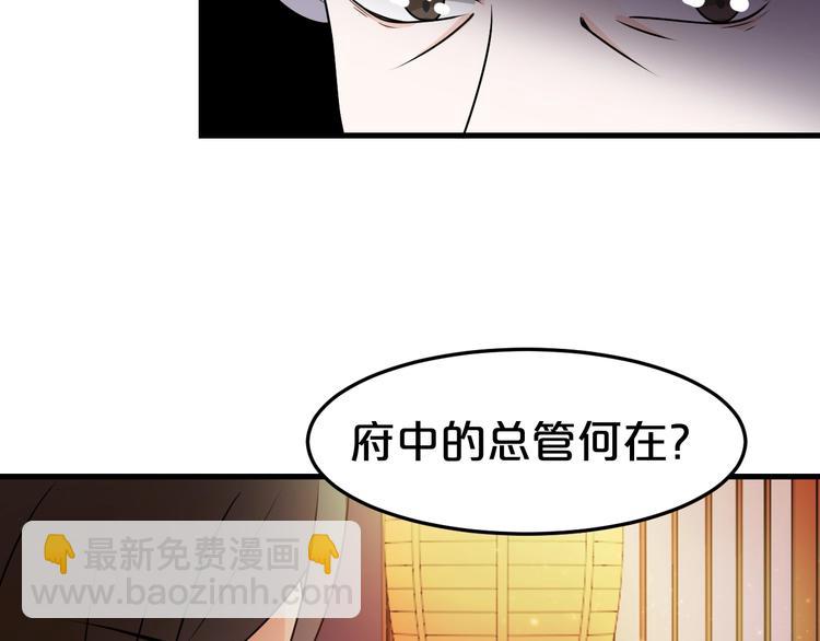 第21话 这是我给你的忠告(1/2)-第21话