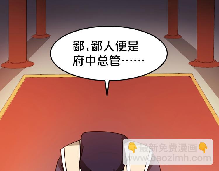 第21话 这是我给你的忠告(1/2)-第21话