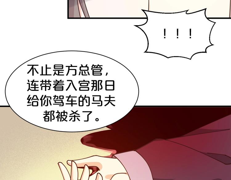 第29话 别怕，有我(1/2)-第29话