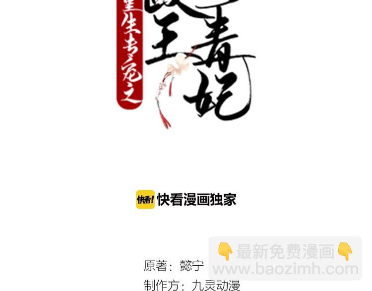 第29话 别怕，有我(1/2)-第29话