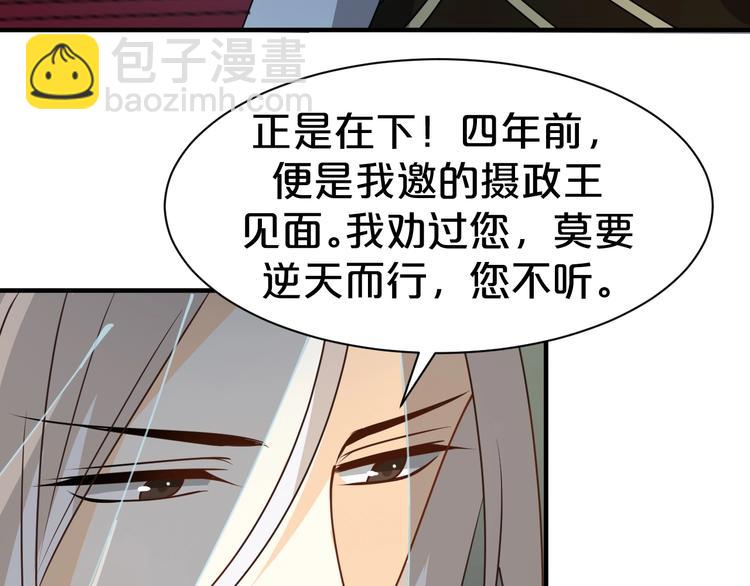 第29话 别怕，有我(1/2)-第29话
