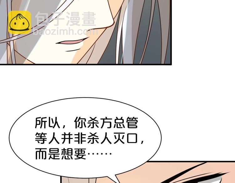 第29话 别怕，有我(1/2)-第29话