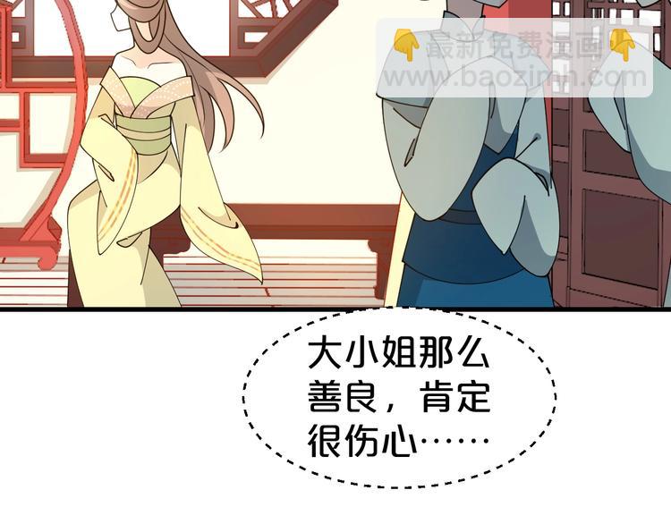 第31话 谁才是&ldquo;妖人&rdquo;？(1/2)-第31话