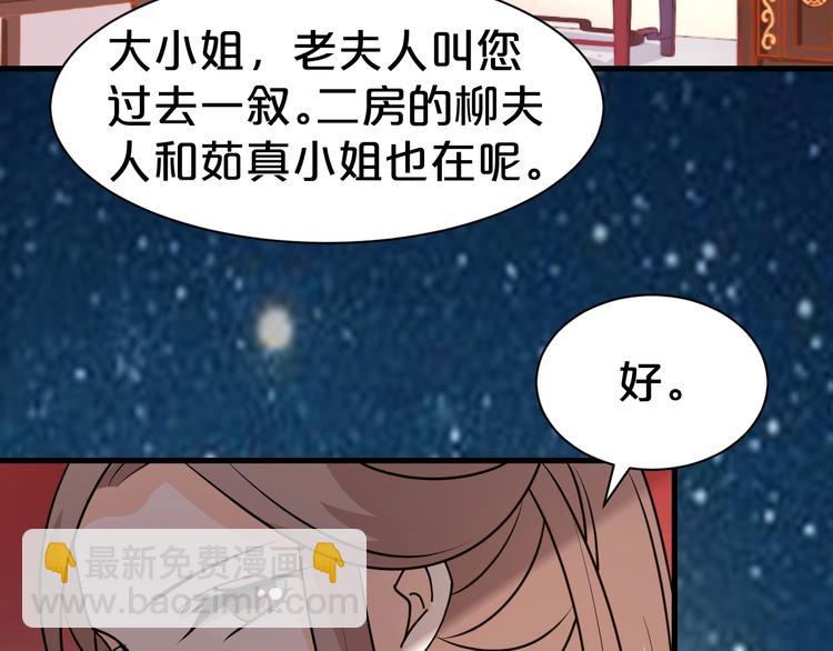 第31话 谁才是&ldquo;妖人&rdquo;？(1/2)-第31话