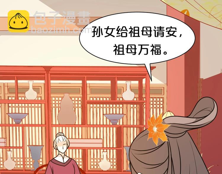 第31话 谁才是&ldquo;妖人&rdquo;？(1/2)-第31话