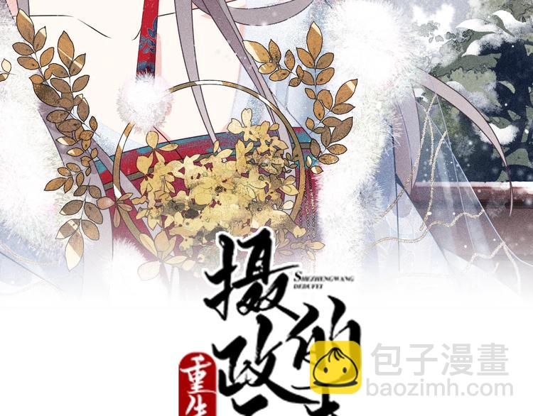 第31话 谁才是&ldquo;妖人&rdquo;？(1/2)-第31话