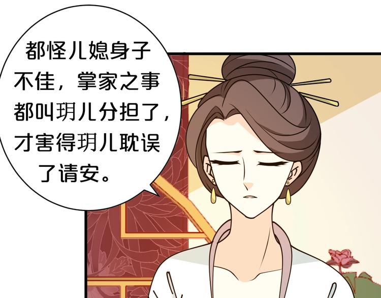 第31话 谁才是&ldquo;妖人&rdquo;？(1/2)-第31话