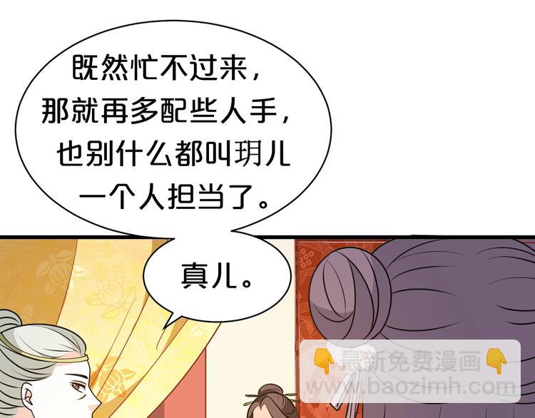 第31话 谁才是&ldquo;妖人&rdquo;？(1/2)-第31话