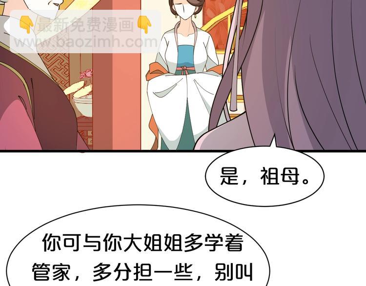 第31话 谁才是&ldquo;妖人&rdquo;？(1/2)-第31话