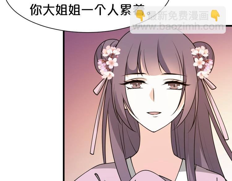 第31话 谁才是&ldquo;妖人&rdquo;？(1/2)-第31话