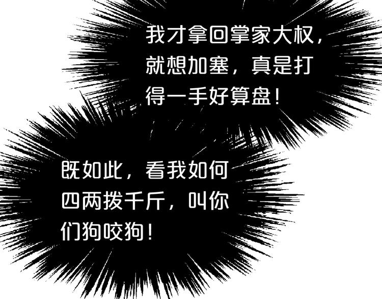 第31话 谁才是&ldquo;妖人&rdquo;？(1/2)-第31话